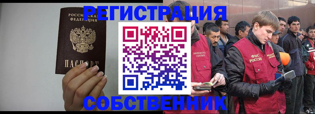 купить прописку в Кашине