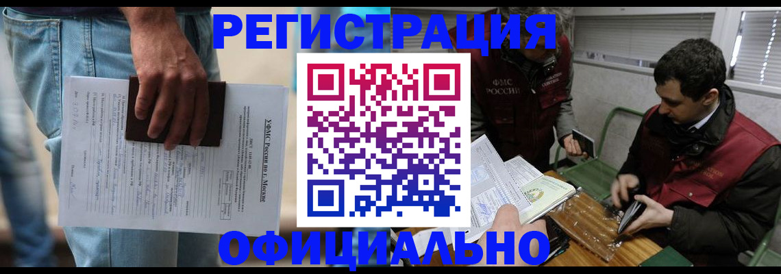миграционный учет в Кашине