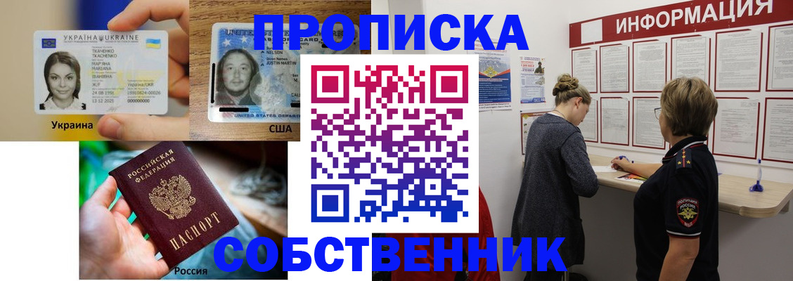 временная регистрация недорого в Кашине